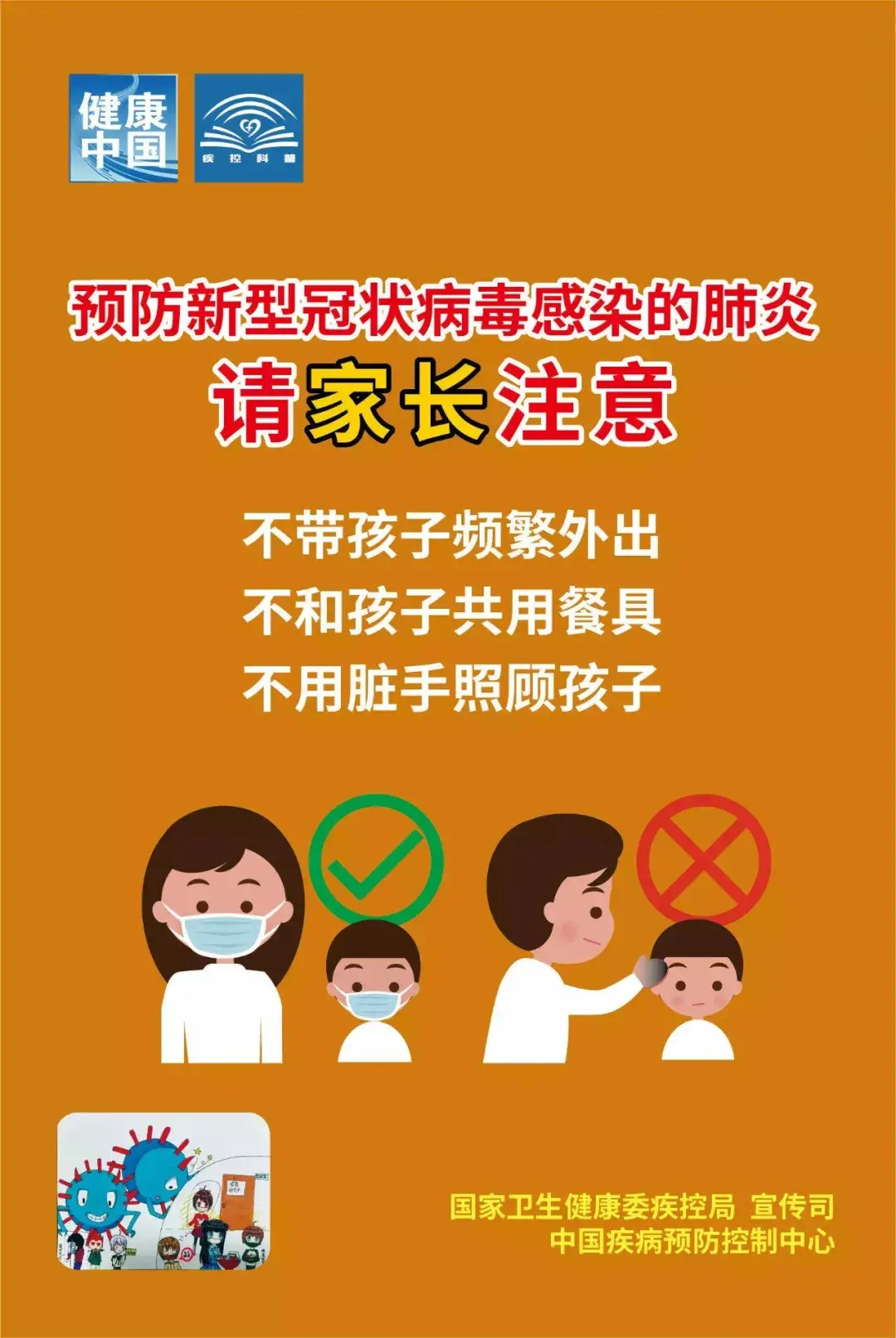 今日湖南省教育厅发布了《关于进一步加强学校新冠肺炎疫情防控工作的
