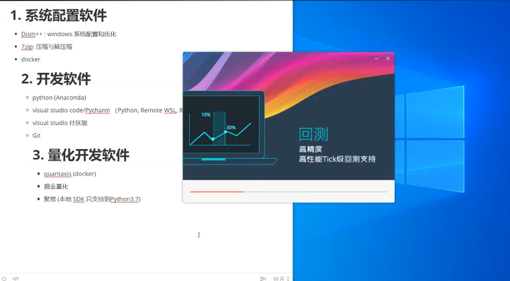 从零开始 -- QUANTAXIS 环境搭建 （上） - 知乎