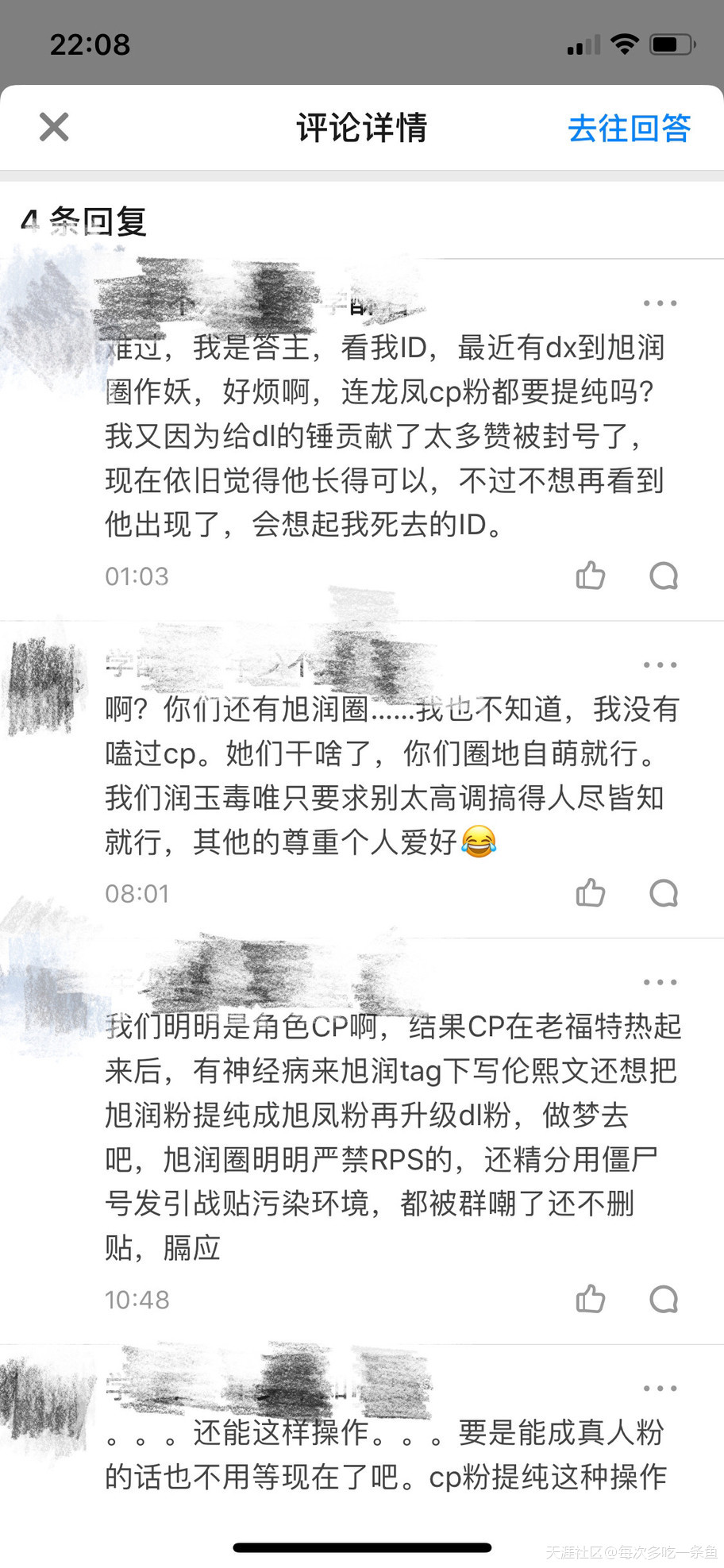 拨云见日,雾散云开——罗云熙工作室维权声明事件始末
