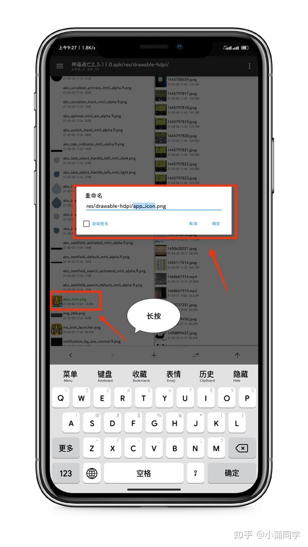 修改软件图标 知乎