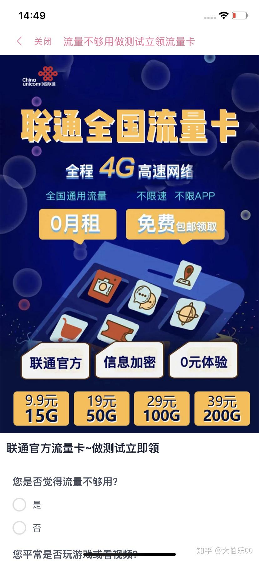 我的手机流量用完后被移动限速了，怎么解，求大神解答。？？