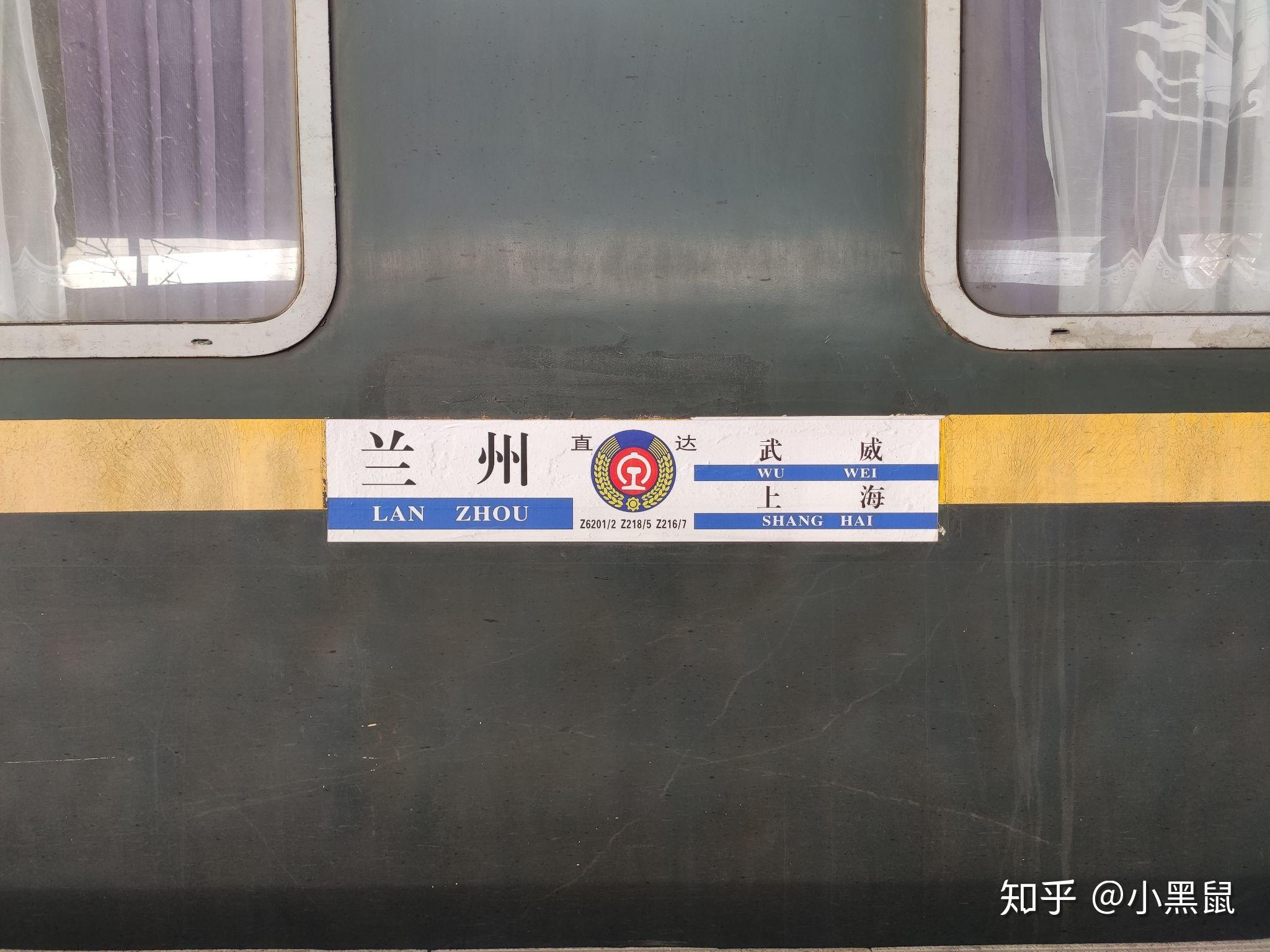 z215次列车水牌返程笔者选择了z215次列车苏州-上海区间.