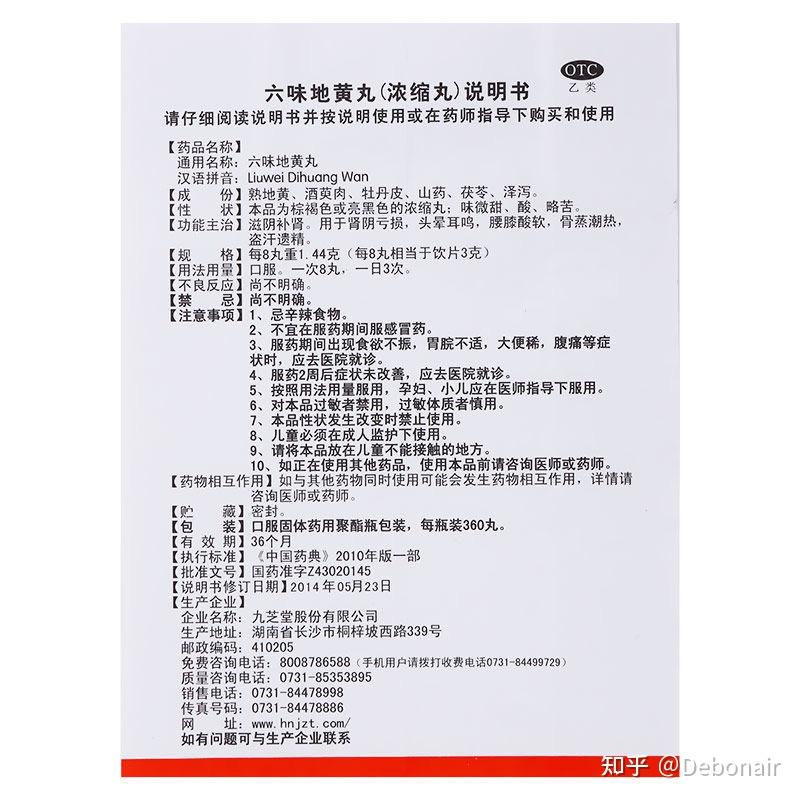 16615 比较严重的高血压引起的耳鸣并发症 (医生建议下,配备少量