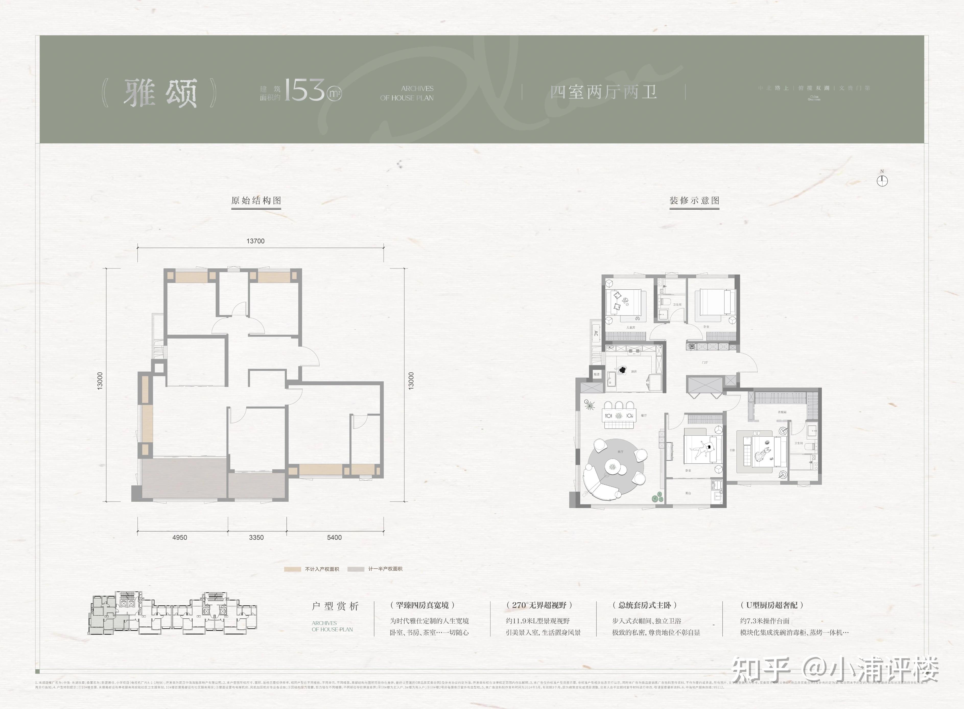中海·东湖玖章|武昌内环准四代住宅+顶级双学区 - 知乎