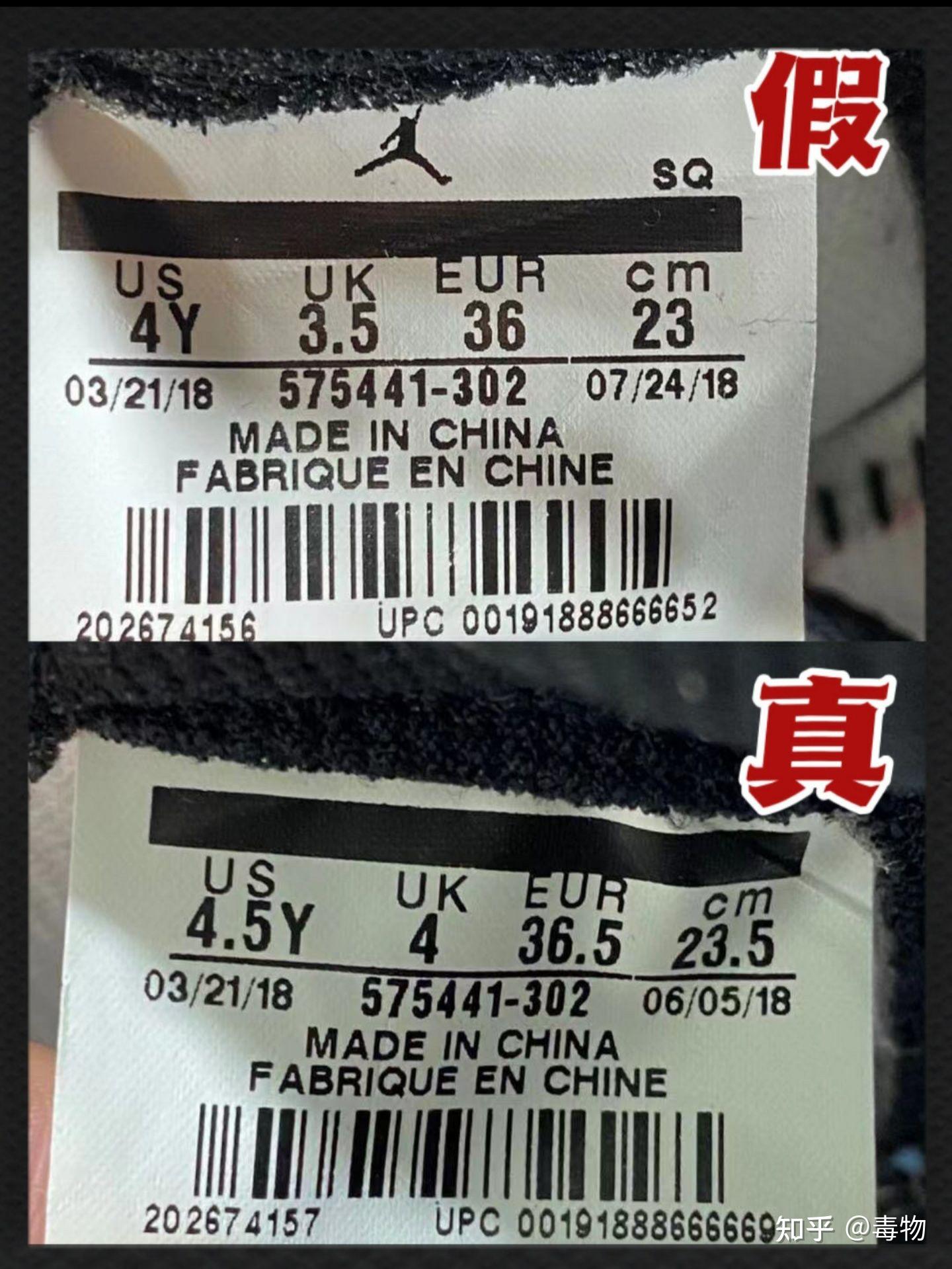 51566钢印:最后看看真鞋与假鞋的鞋盒钢印油墨,两个明显不同的