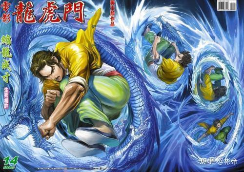 中国香港漫画家漫画教父―黄玉郎