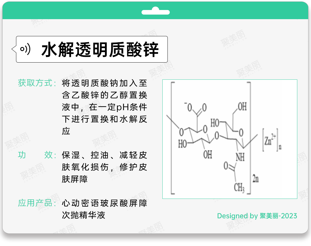 乙酰化透明质酸钠，用研究表明其在抗衰、保湿、祛皱等多重功效 - 知乎