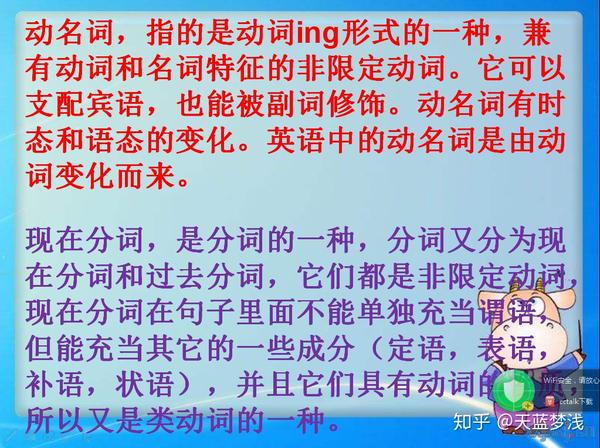 初中英语阶段最晕的是不是ing形式 本篇文章让你守得云开见月明 知乎