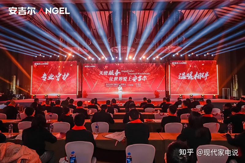 安吉尔发布2026服务战略,以“服务即资产”筑牢品牌护城河