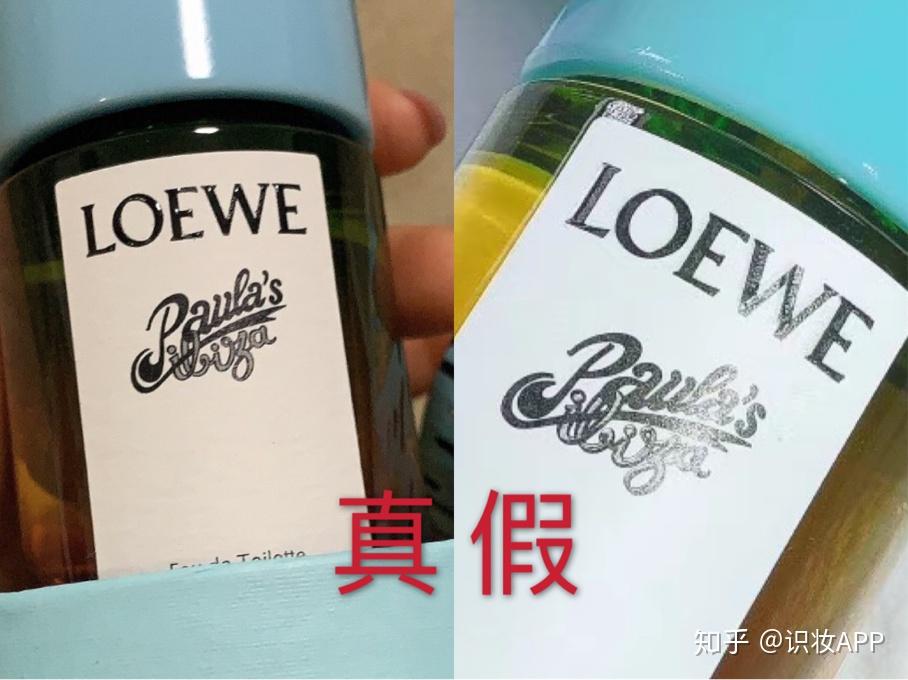 罗意威滨海假日香水真假鉴定