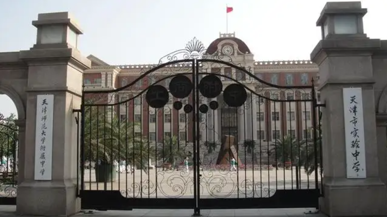 正式公告第二弹天津市实验中学2022年教招实施方案