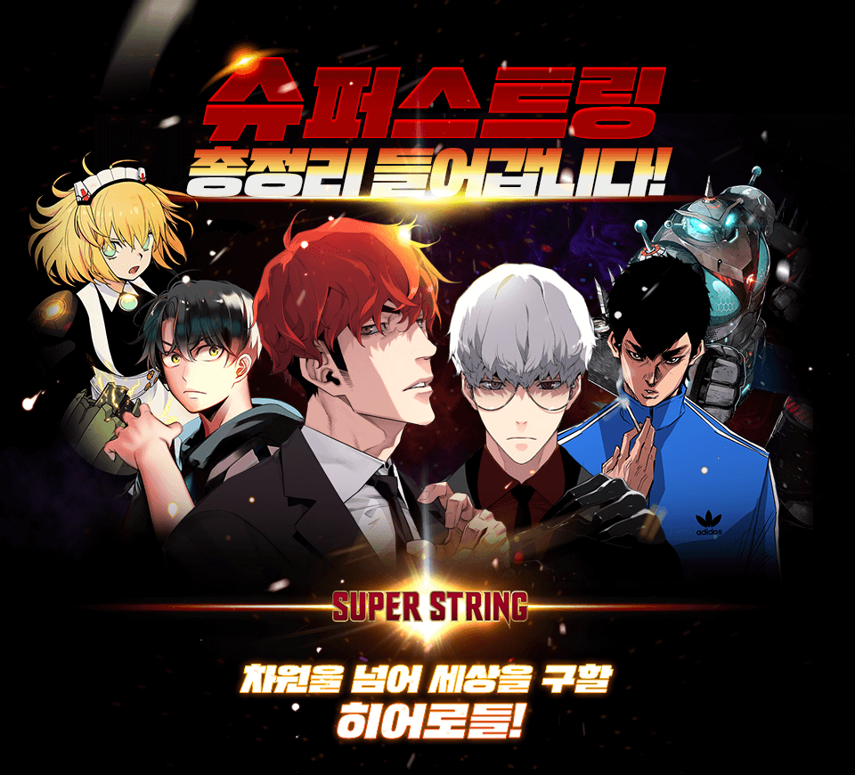 Ylab Blue String 如何评价韩国的YLAB宇宙系列漫画? - 知乎
