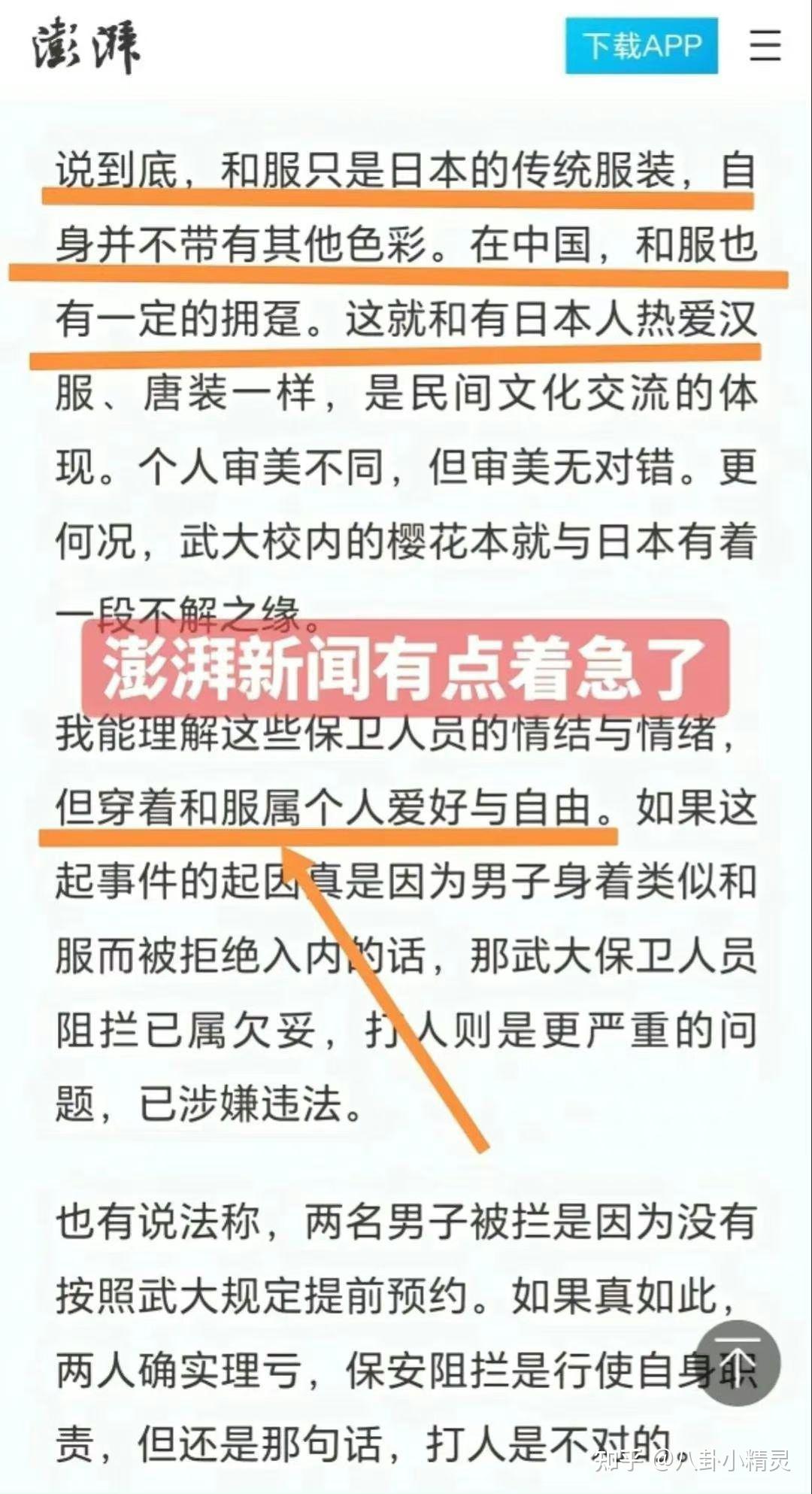 新闻头条简介范文(新闻头条简介30字10条)