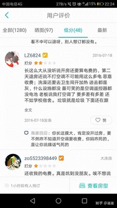 外卖商家回复差评的注意事项 顾客对口味不满意怎么回复，