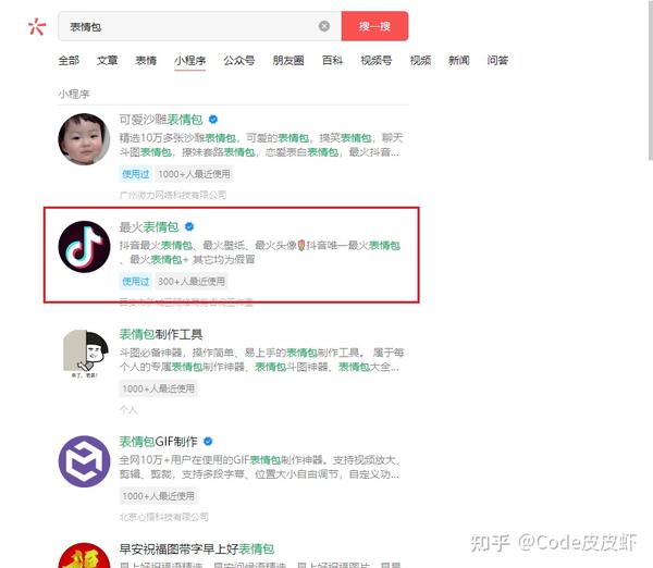 三分钟教会你 Python最火表情包小程序爬虫!!! - 知乎