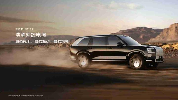 中国豪华双旗舰车型亮相上海车展 极氪9X全球首秀 - 知乎