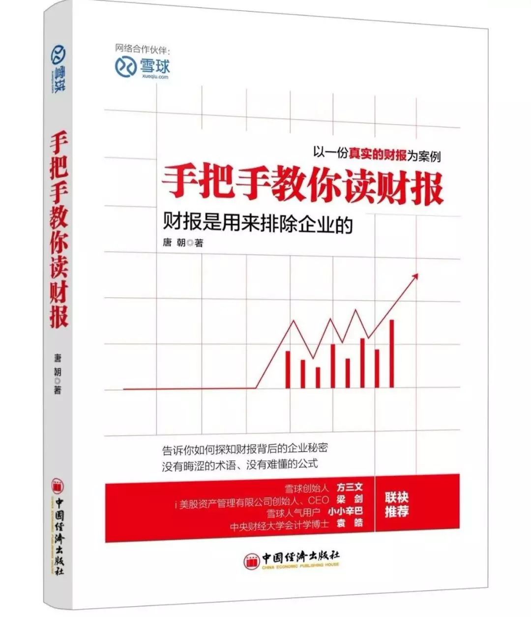 Quants必读书单,你读了几本?丨送书活动 - 知乎