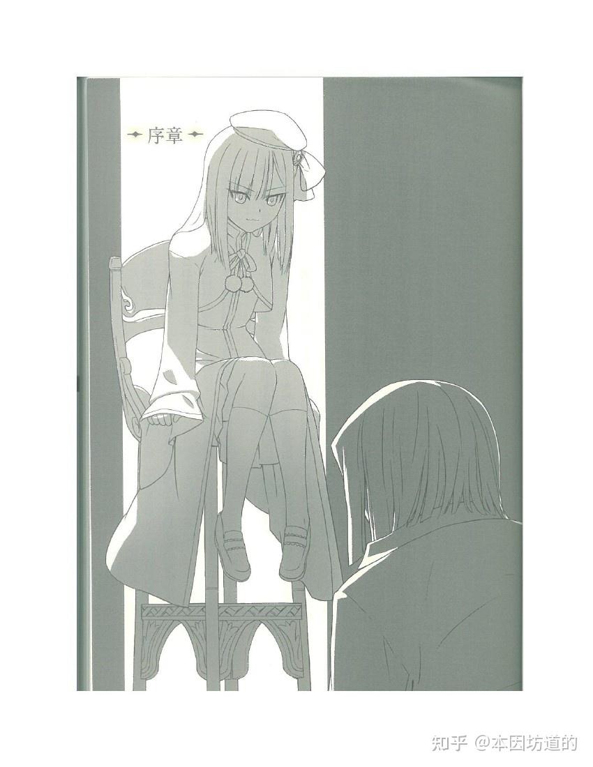 第二卷双貌塔伊泽路玛上第一章上