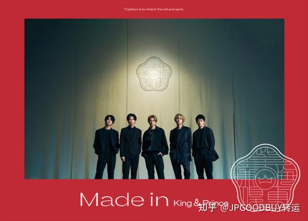 King & Prince《Made in》新专- 知乎