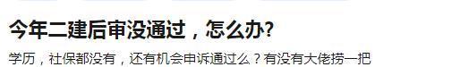 二建报名资格_资格报名二建怎么报名_报名二级建造师资格