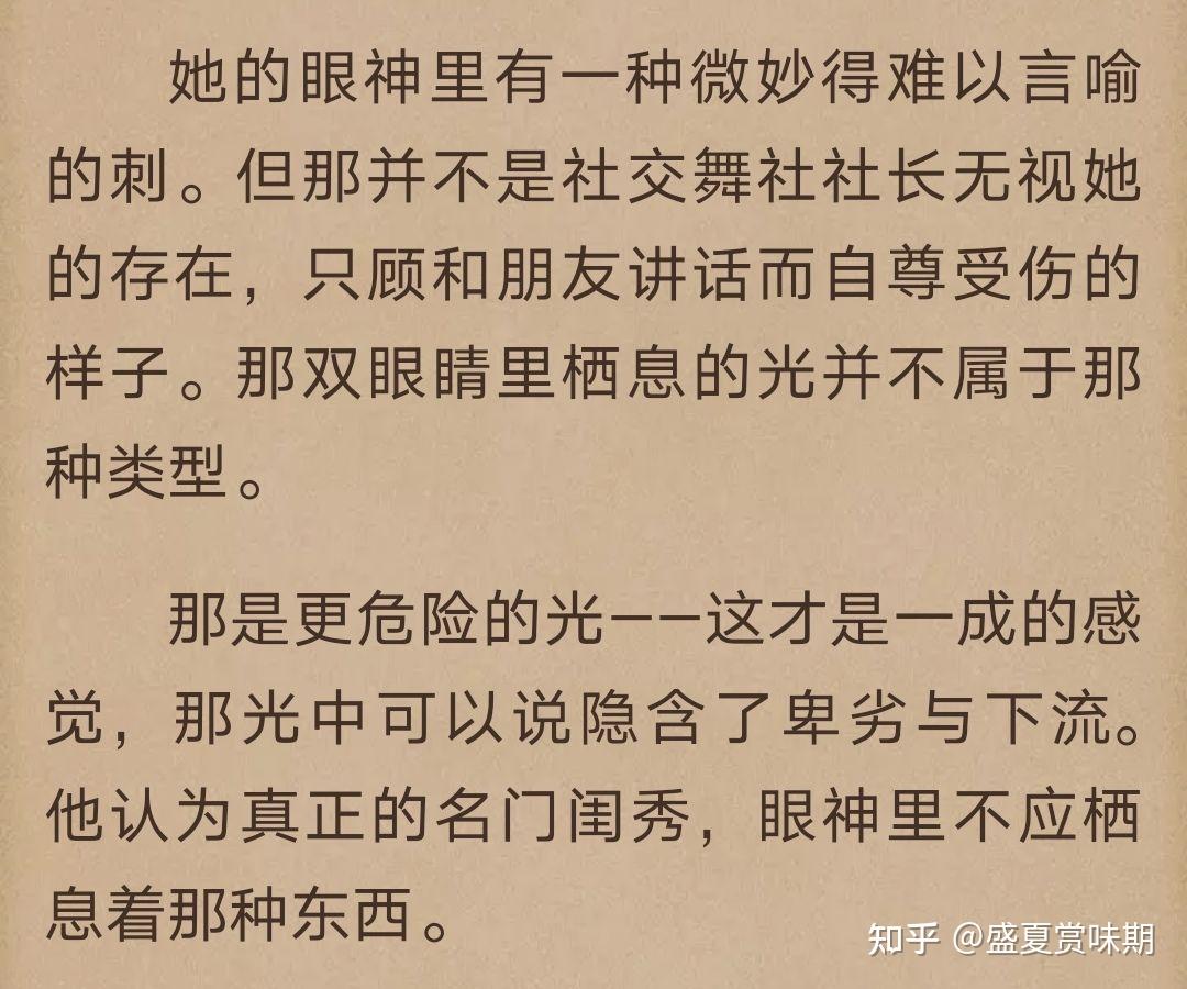 小說白夜行裡的唐澤雪穗是否深愛桐原亮司