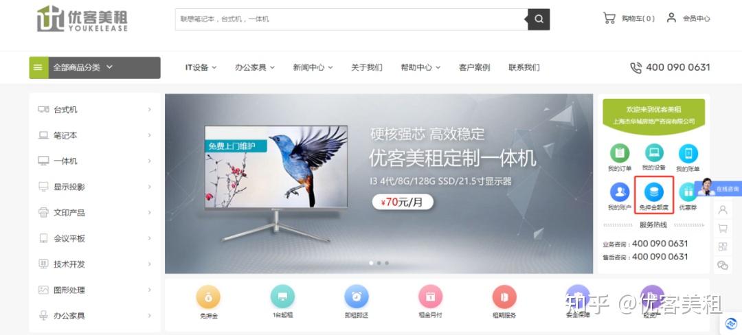 稳居龙头！易点云获“2024职业影响力品牌”
