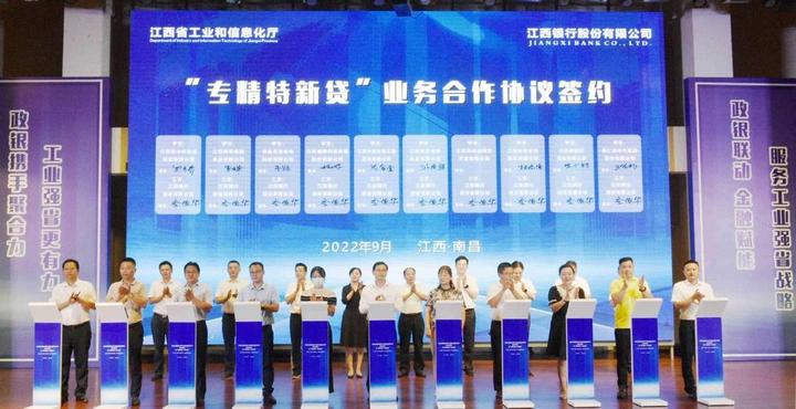 一文读懂专精特新企业贷款 - 知乎