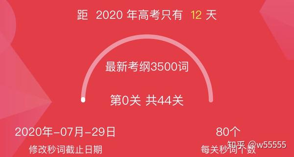 智能高考助手app