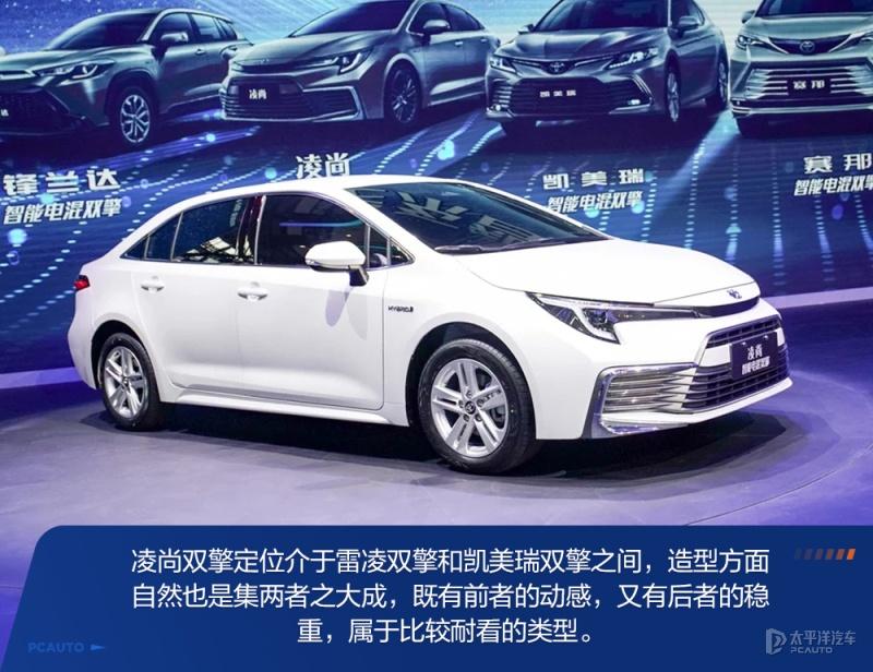 搭载第五代THS混动系统 静态体验广汽丰田凌尚双擎 - 知乎