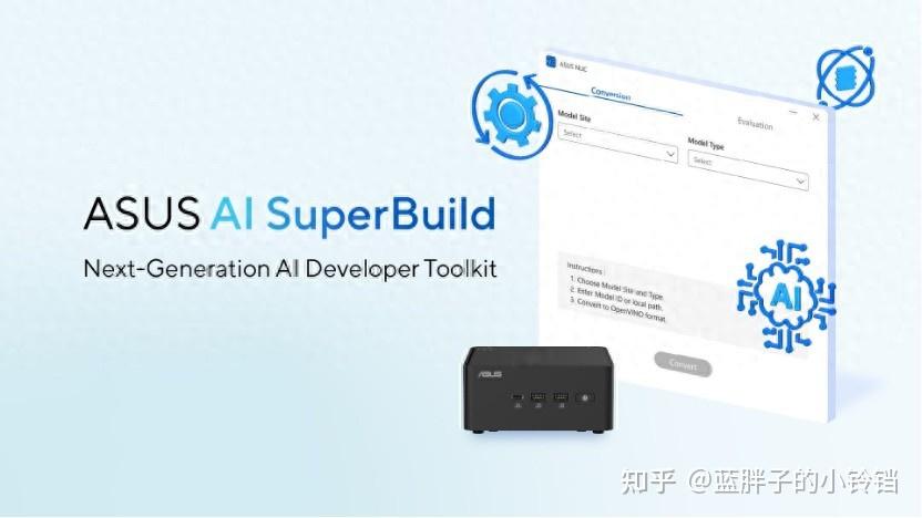 NUC用户的本地AI神器:华硕AI Super Build 2.0版本更新上线!