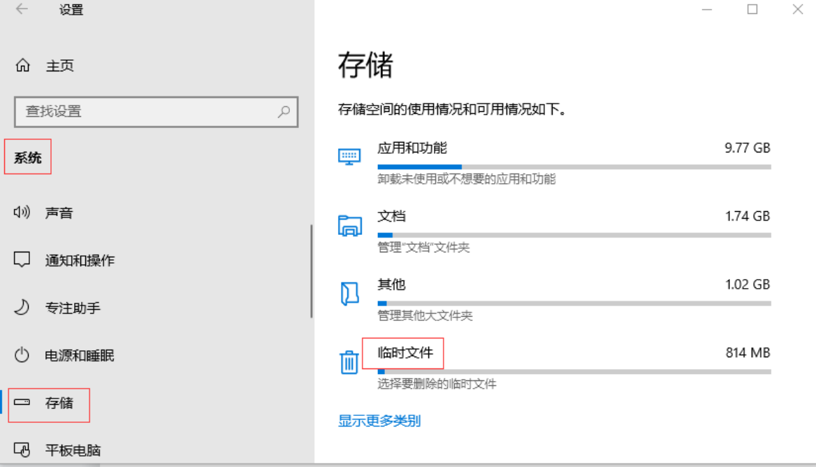 3种解决方案如何彻底删除c盘的垃圾文件