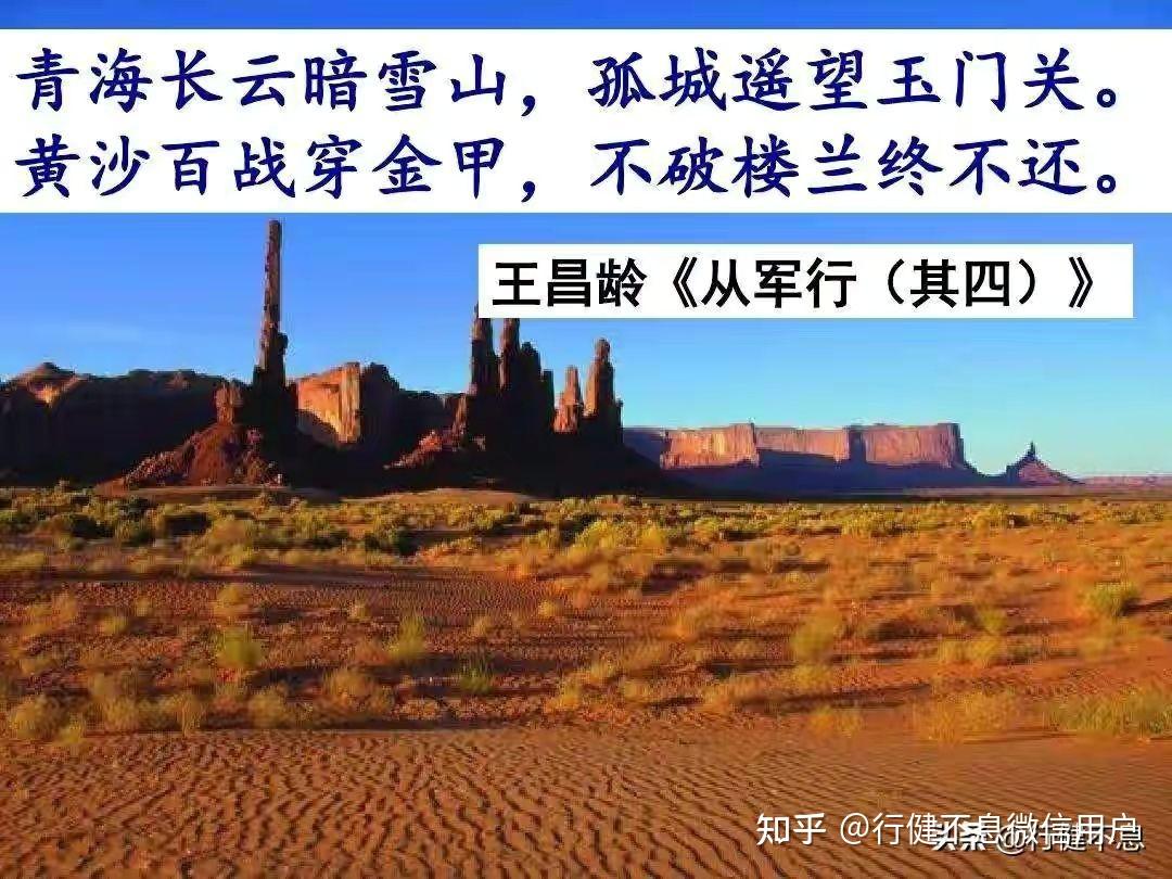 不破楼兰终不还彰显坚韧顽强不达目的不罢休的军人气质