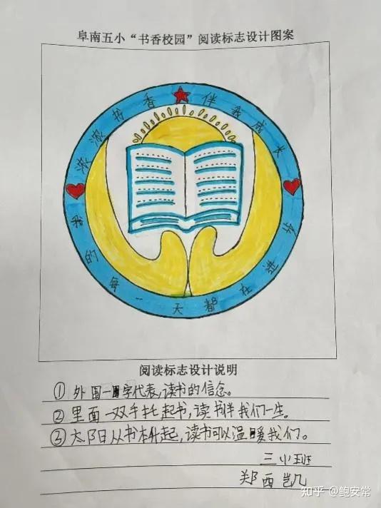 小学徽章设计理念图片