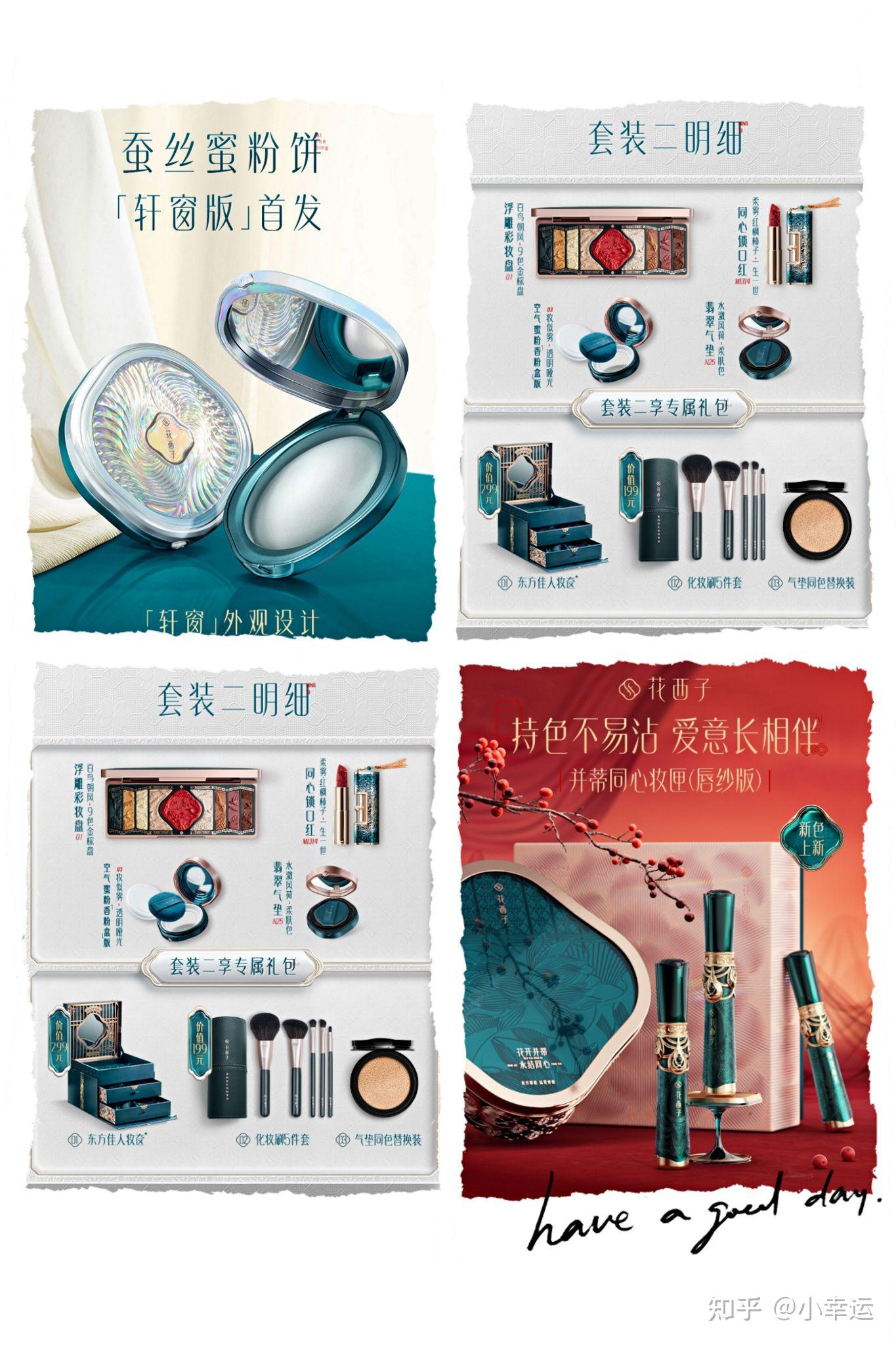 2,花西子妆奁彩妆套装礼盒