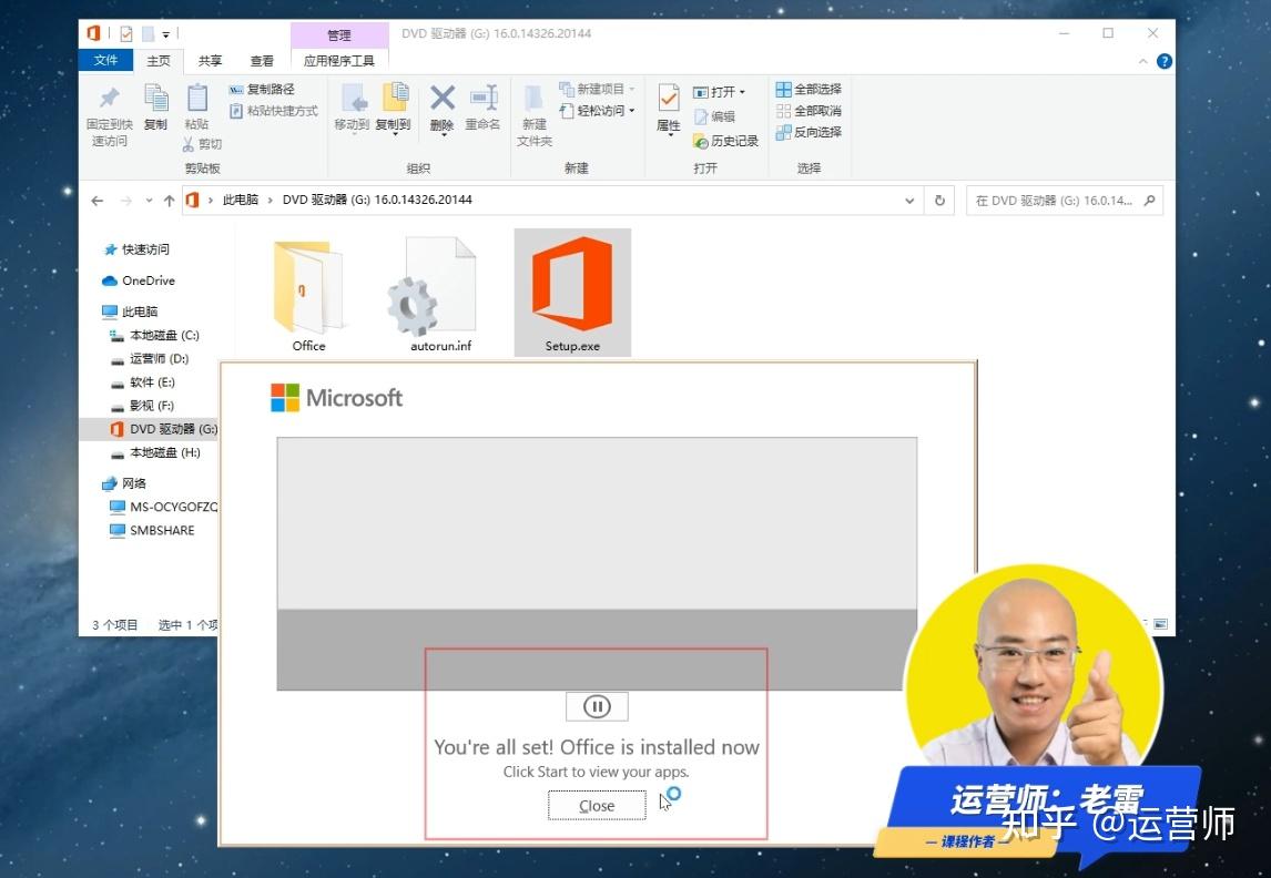 Isinstalled Office2021下载安装激活教程 附带下载方法 - 知乎