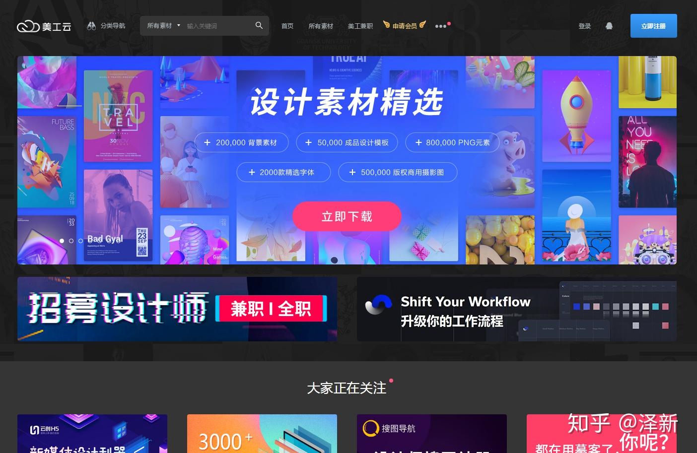 资源分享作为一个设计师这些素材网站你知道多少个