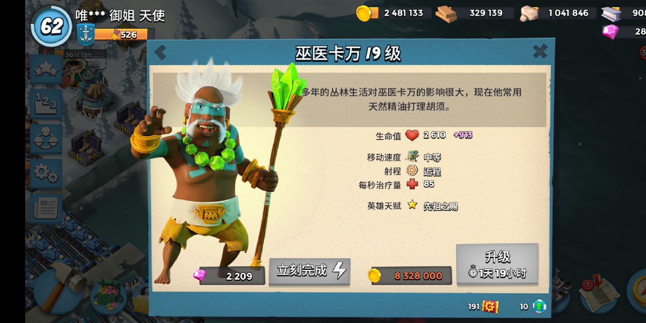 海岛奇兵的前期应该干什么(海岛奇兵刚开始玩,前期要注意什么问题后期才有更好的发展优势?) 第2张 海岛奇兵的前期应该干什么(海岛奇兵刚开始玩,前期要注意什么问题后期才有更好的发展优势?) 第2张