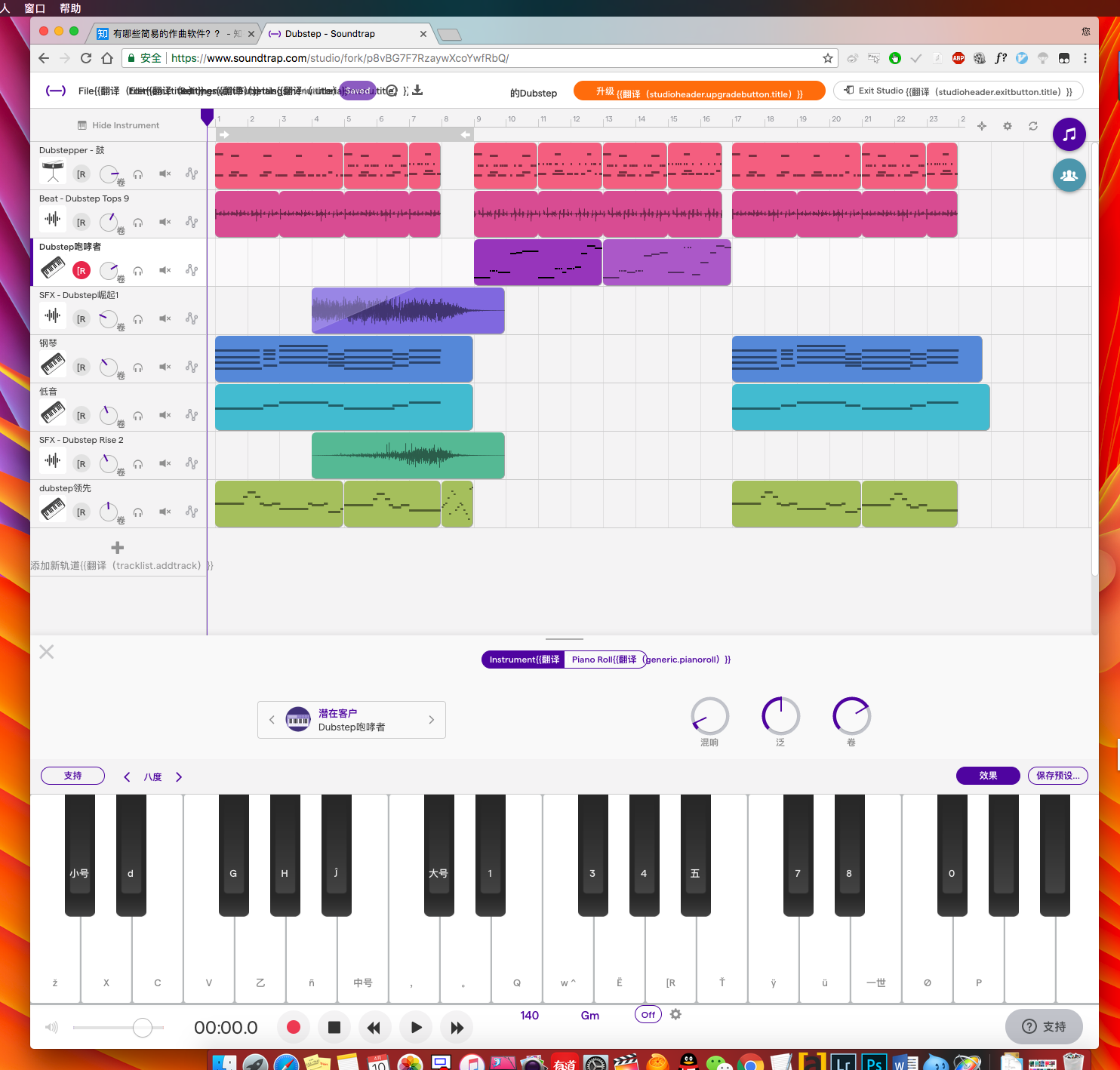 吉他编曲软件 吉他谱软件 制作吉他谱 制作吉他谱软件