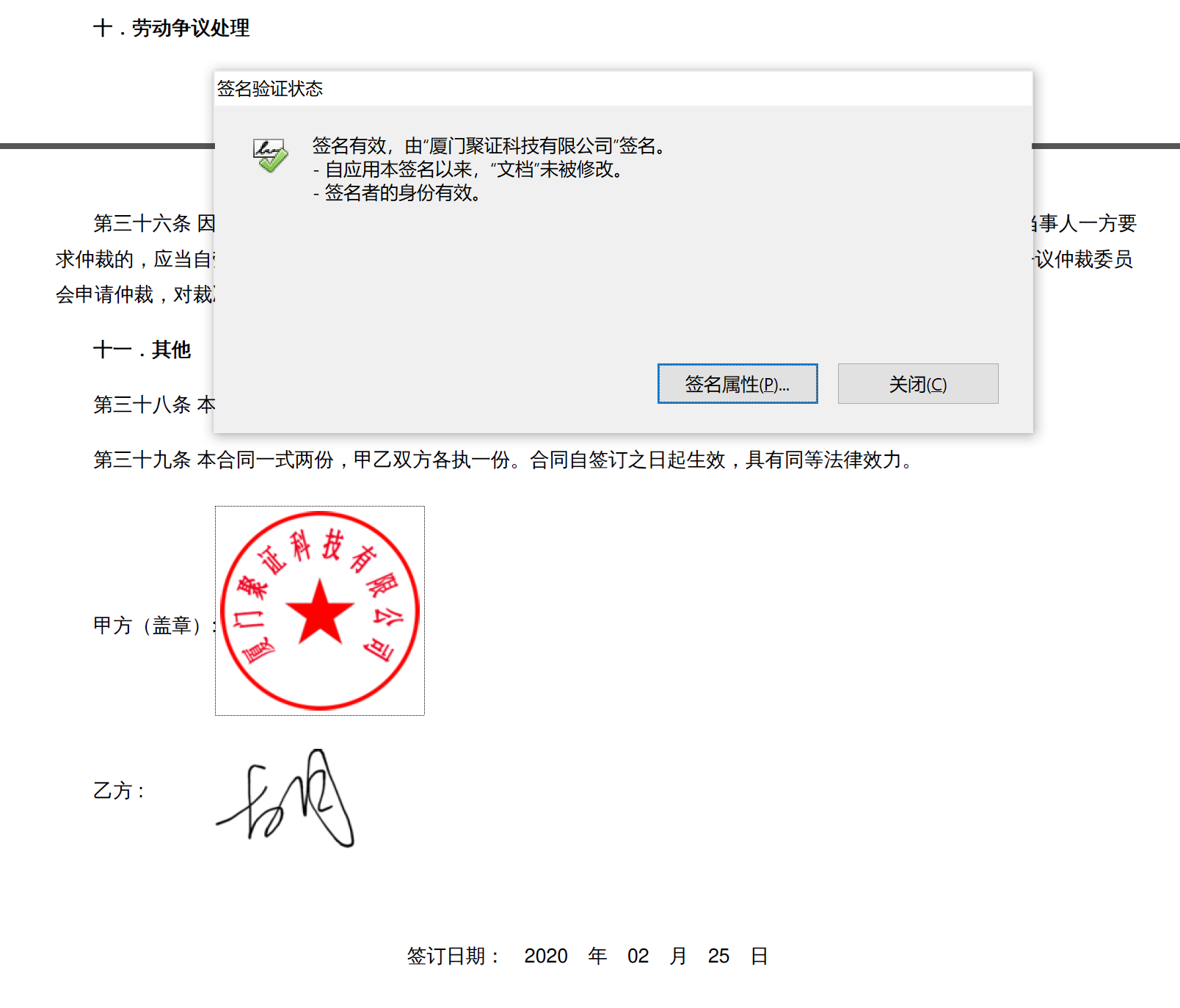 廈門中拓互聯上新了籤合同就上信吉籤靠譜