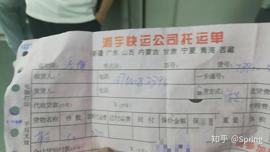 注意注意 山东黑物流 知乎