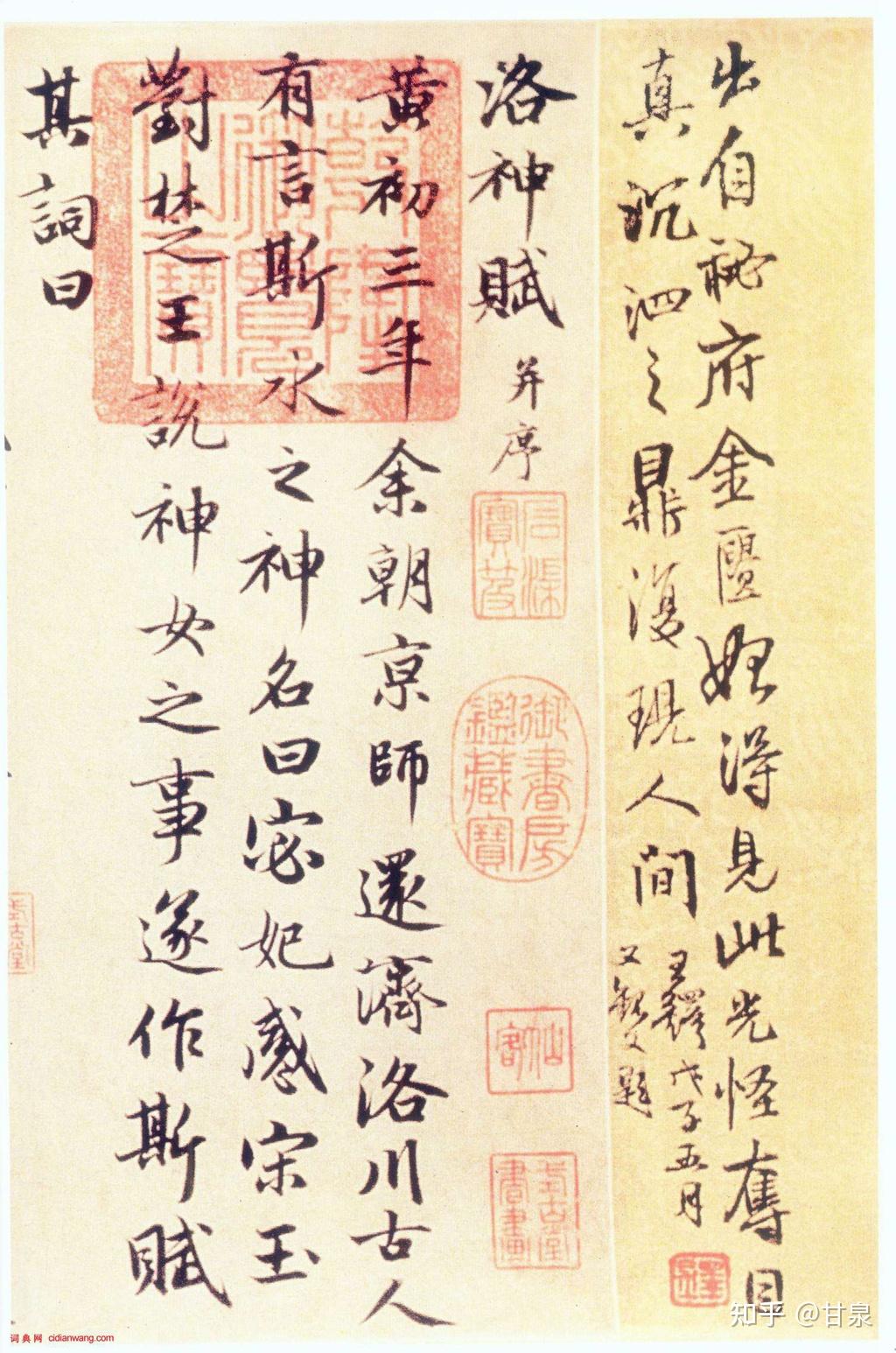 百体书法问答:有哪八种常见的行书书体? - 知乎