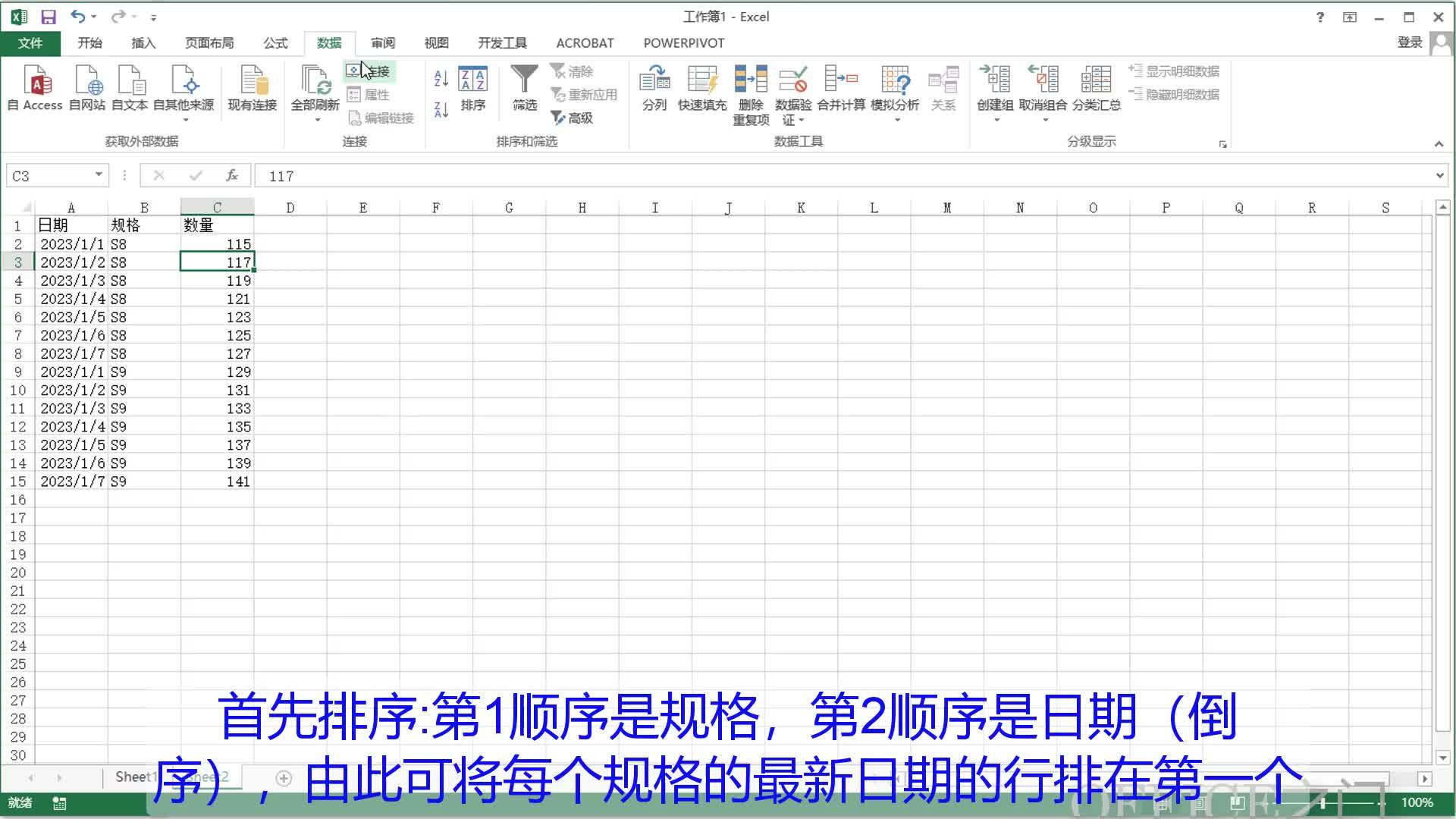 excel怎么快速删除重复值