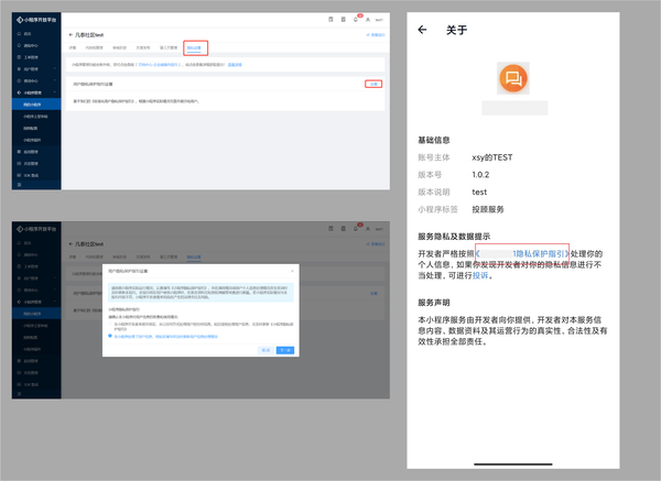 7月产品小报丨FinClip SaaS 版推出年度流量订单；新增隐私设置功能