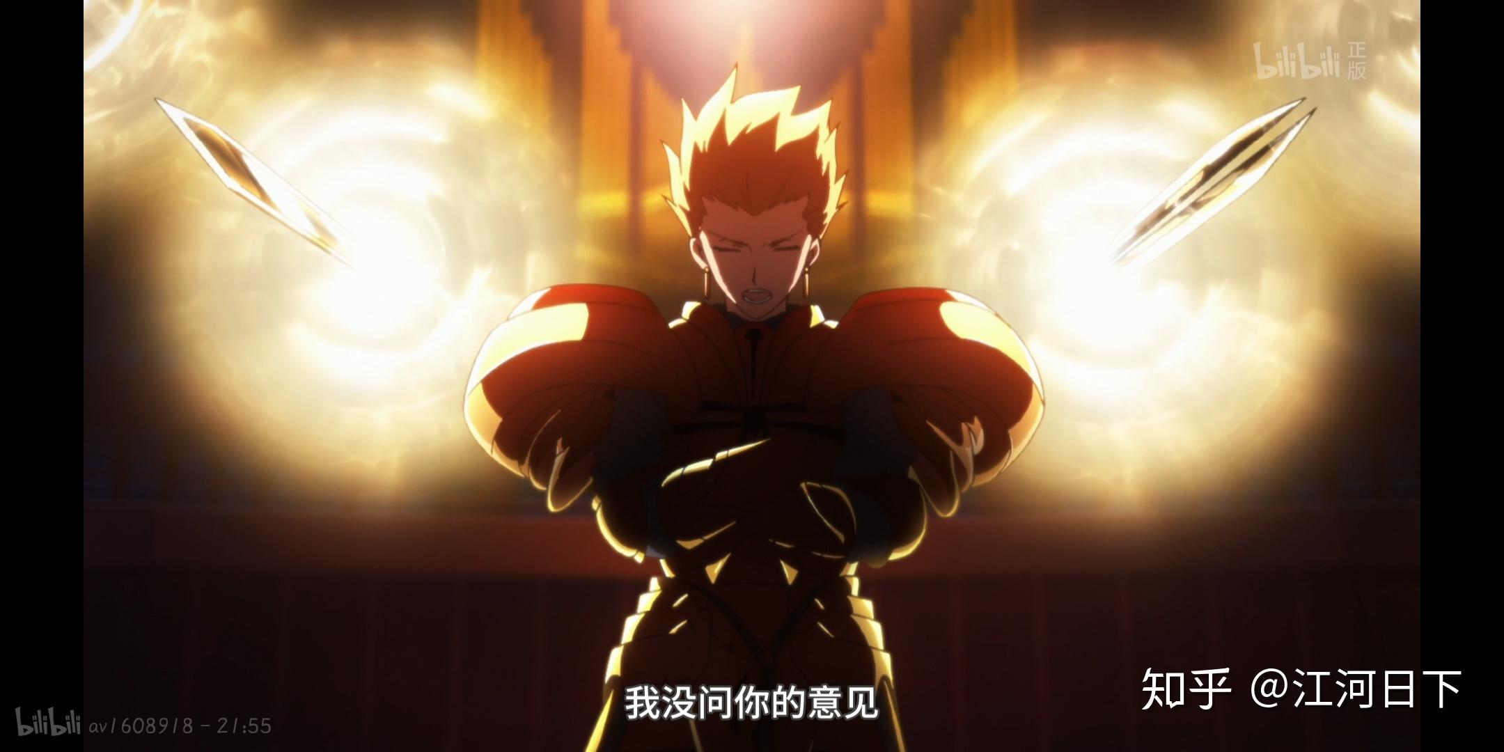 为什么那么多人骂fatestaynight里面的金闪闪人渣