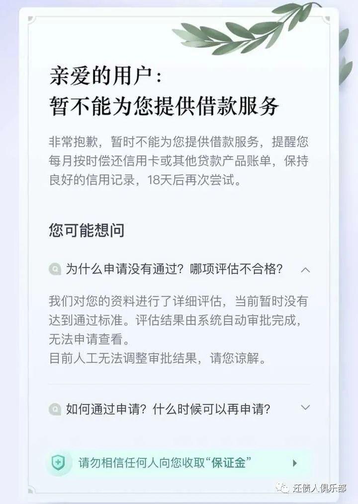 58借錢京東金條借唄微粒貸信用卡哪些會影響徵信還款順序應該怎樣