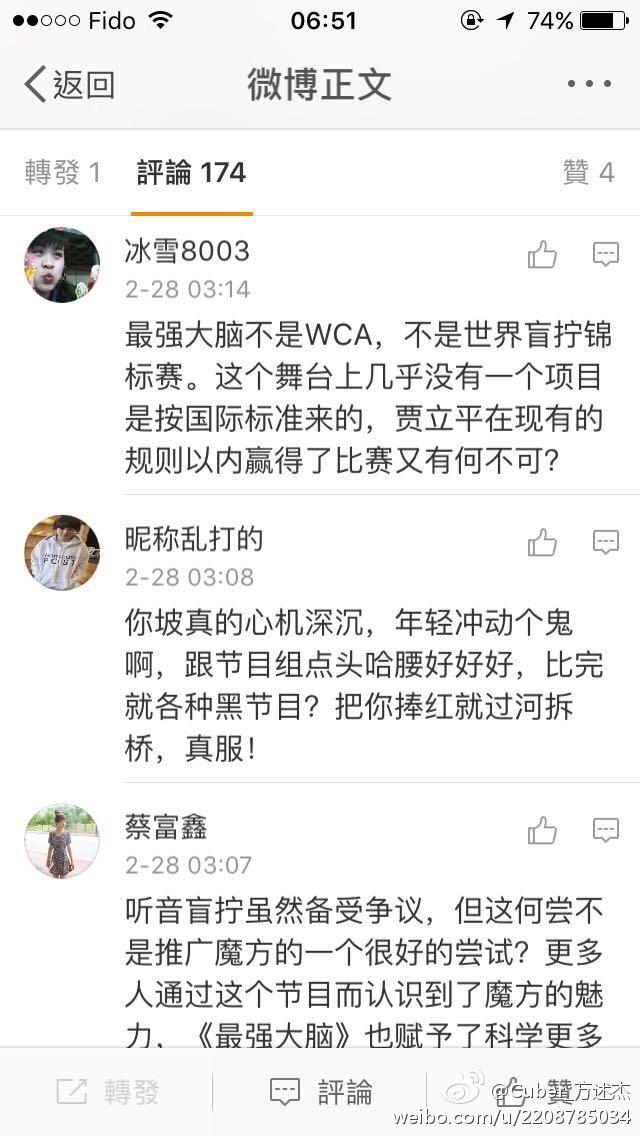 最强大脑魔方比赛为什么取消了? - 匿名用户的