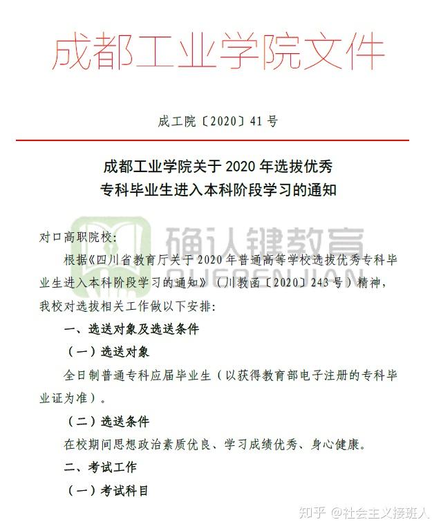 优秀毕业生的评选条件 v2-e80bddd56ab4863a08bb86a16625abd8_r.jpg