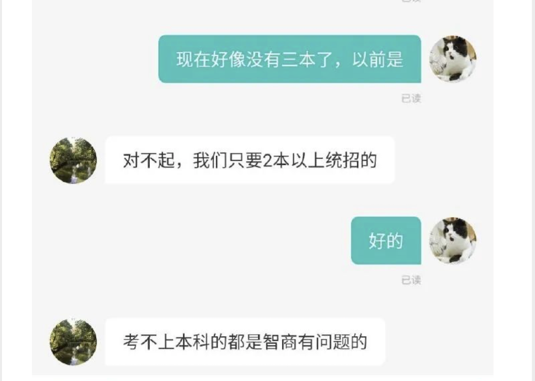 考不上本科就是智商有问题吗 知乎