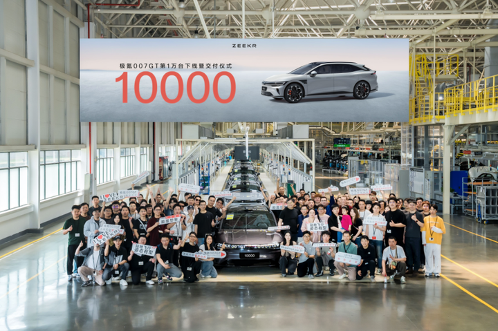 连续三个月月销超4万台，极氪科技5月销量46,538台，持续引领中国高端豪华市场 - 知乎