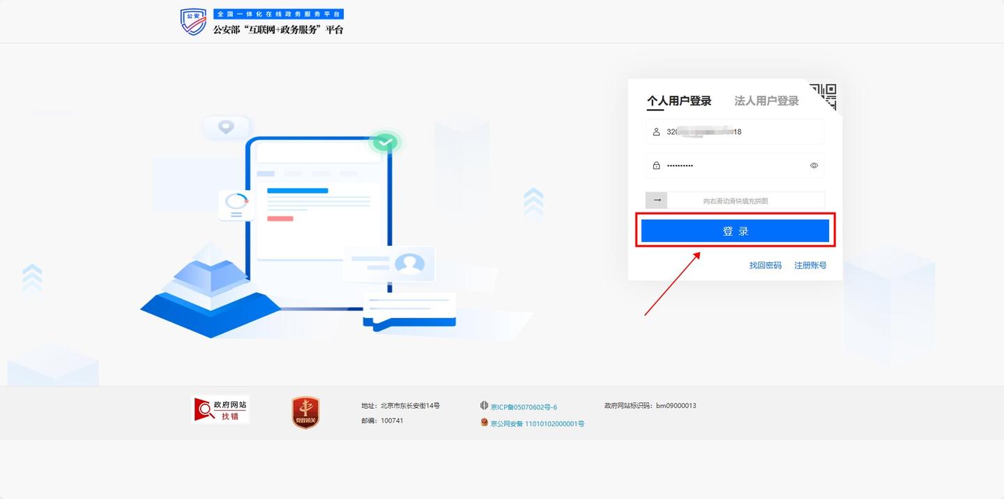 图片[8]-无差建站被种草教程分享：快速搭建个人网站保姆级教程：第四章、公网安备（公安备案）-